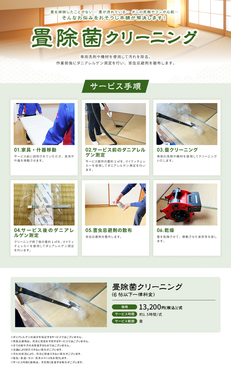 tatami_PC1