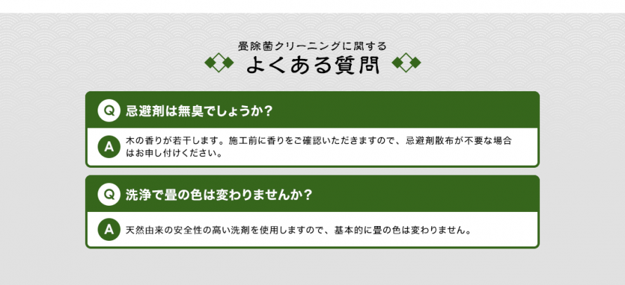 tatami_PC3